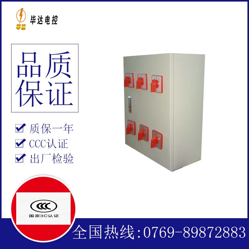 新野风机控制箱